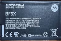 Battery To suit Motorola mbp854 connec baby monitor 1800mah 3.7v